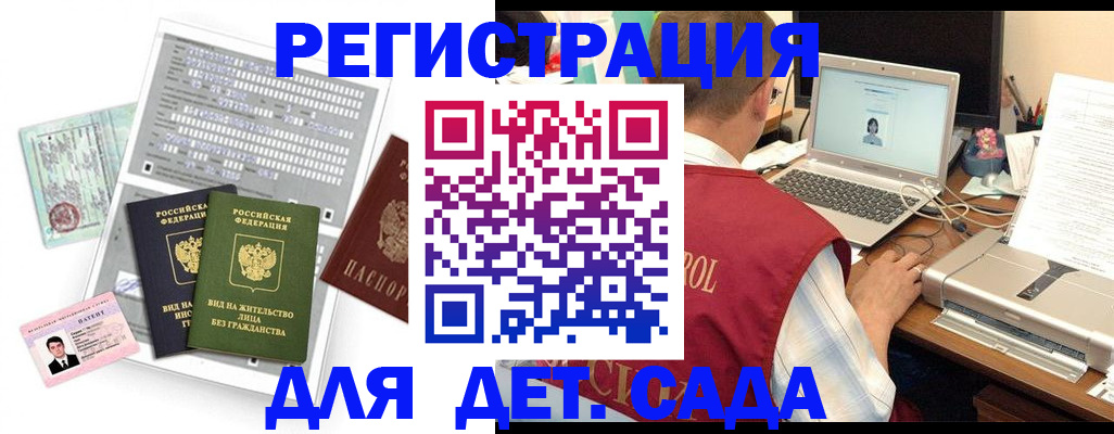 прописка для кредита в Малой Вишере