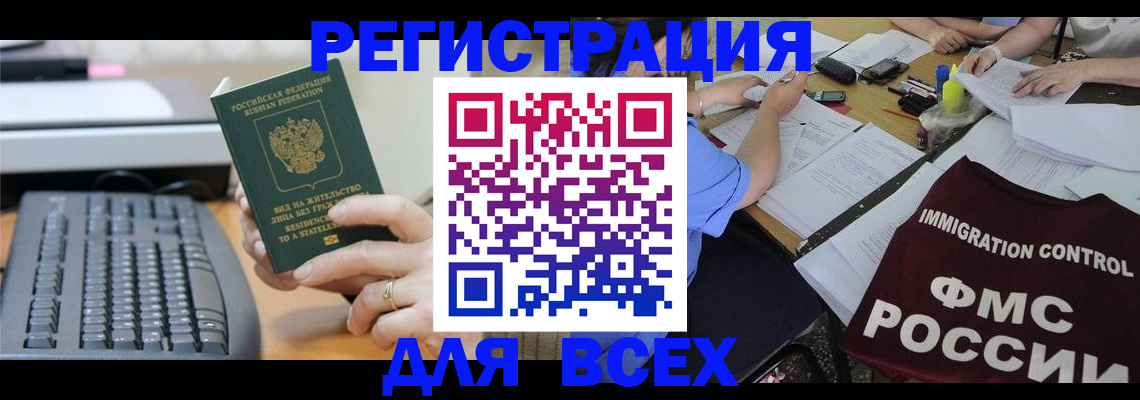 временная регистрация законно в Малой Вишере