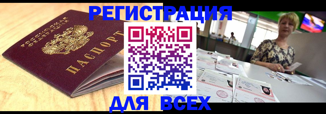 временная регистрация законно в Малой Вишере