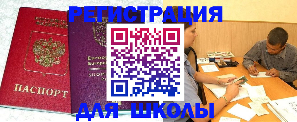 прописка штамп в Малой Вишере